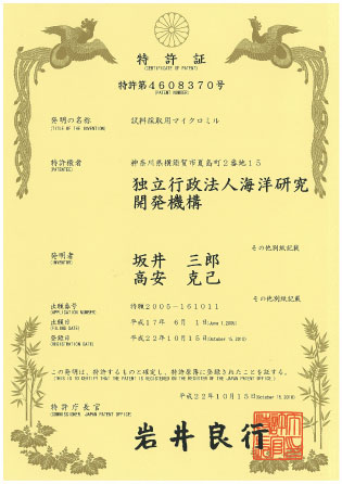 特許登録