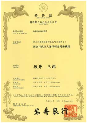 吸収男児の特許